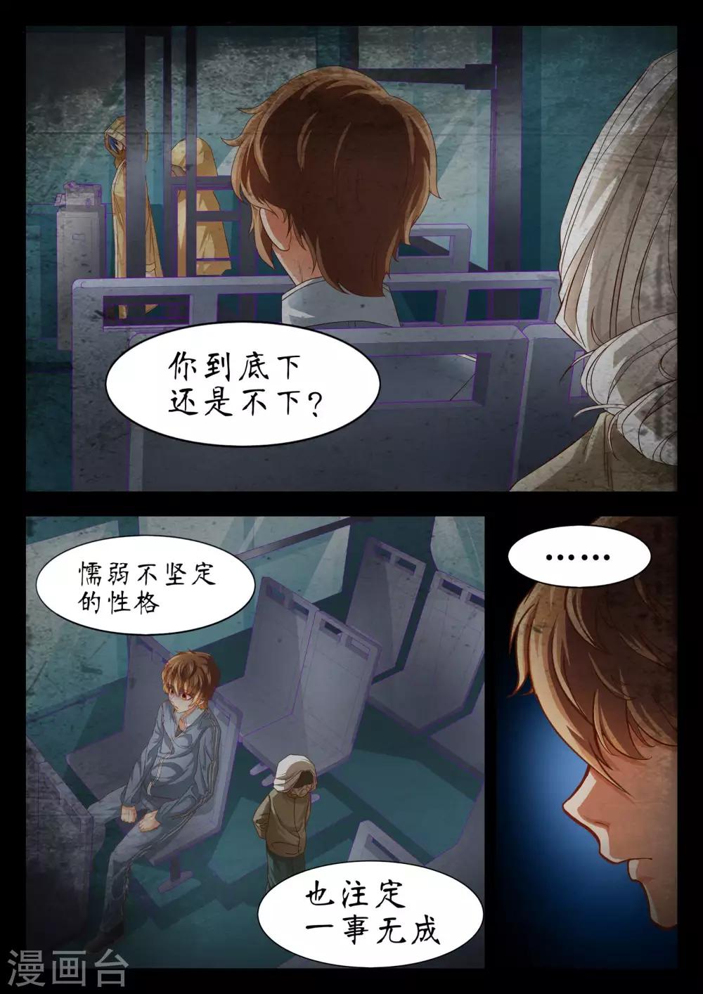 第55话9