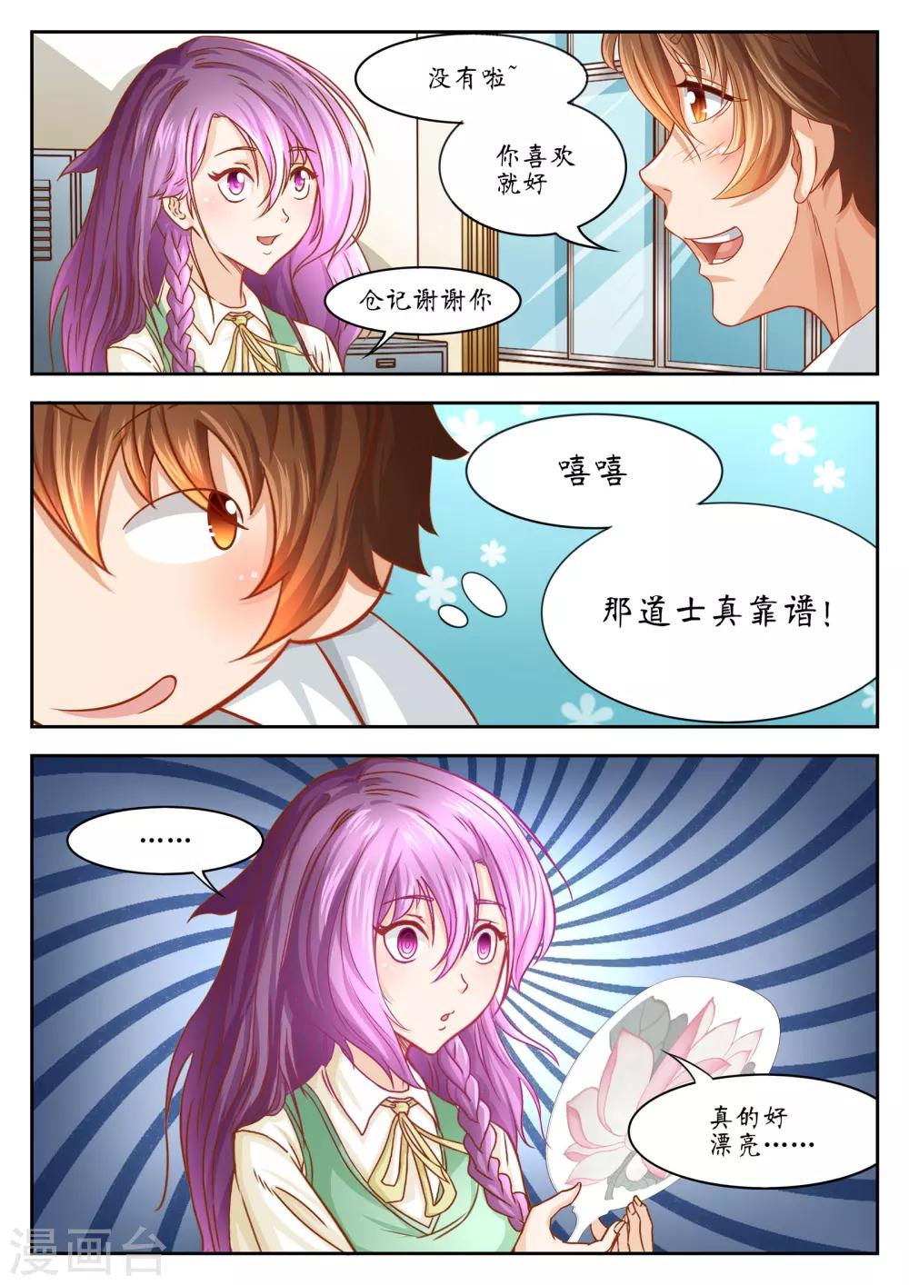 第45话4