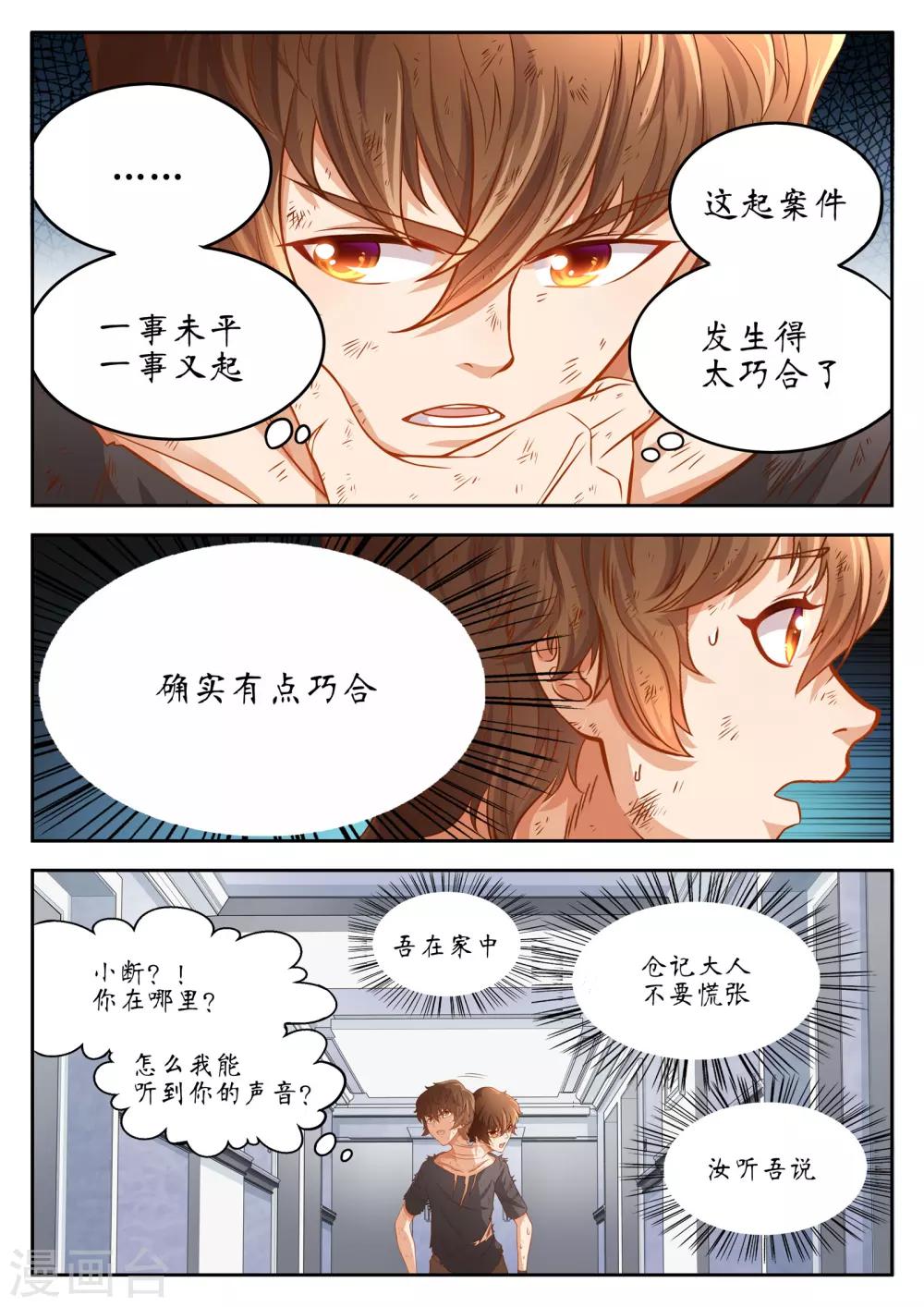 第27话6