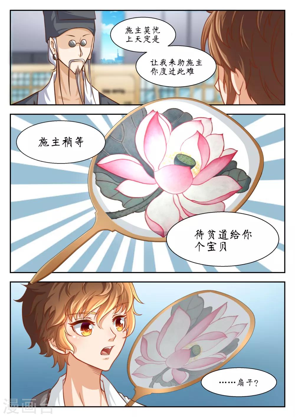 第44话13