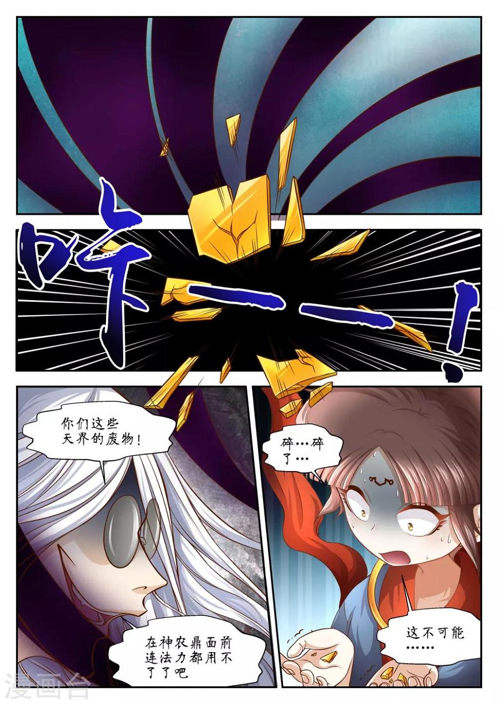 第37话7