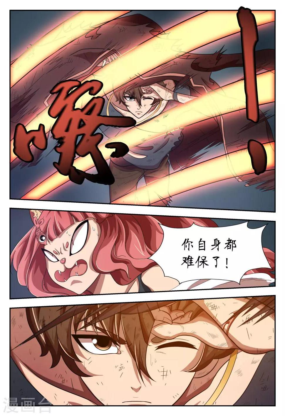 第19话9