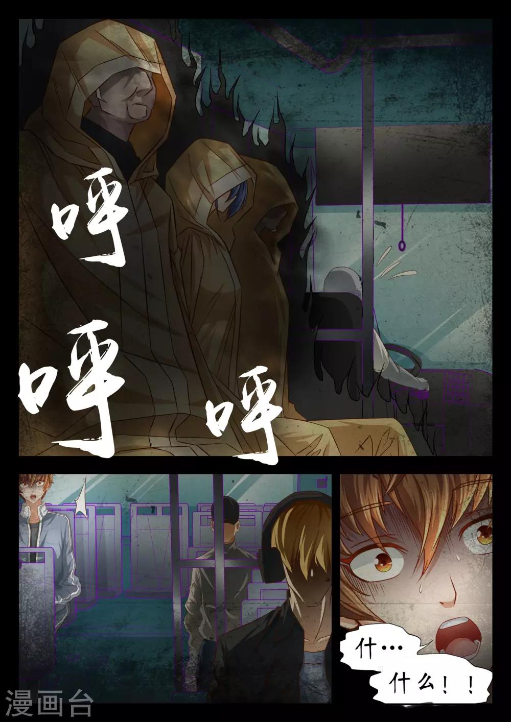 第52话2