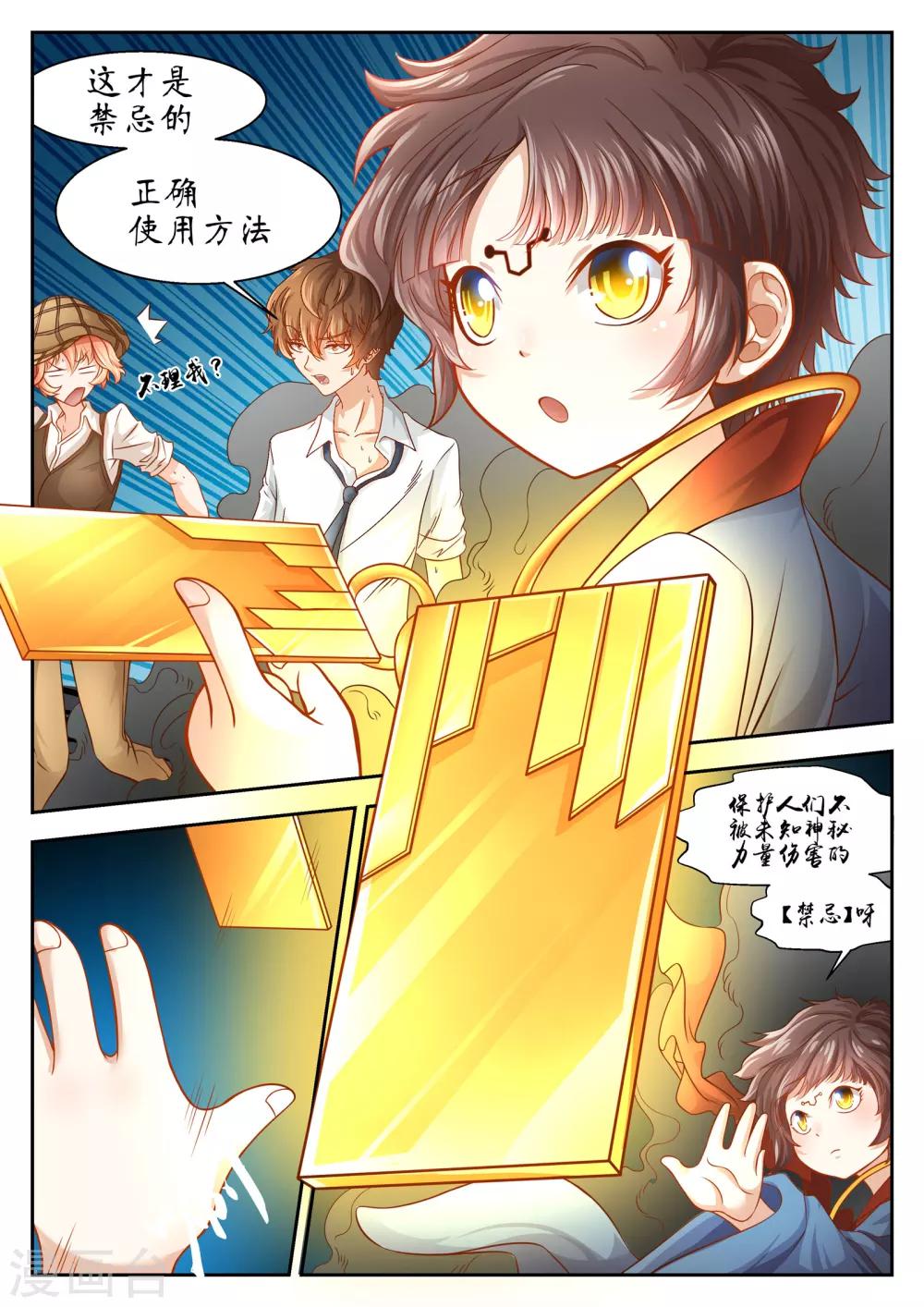 第32话9
