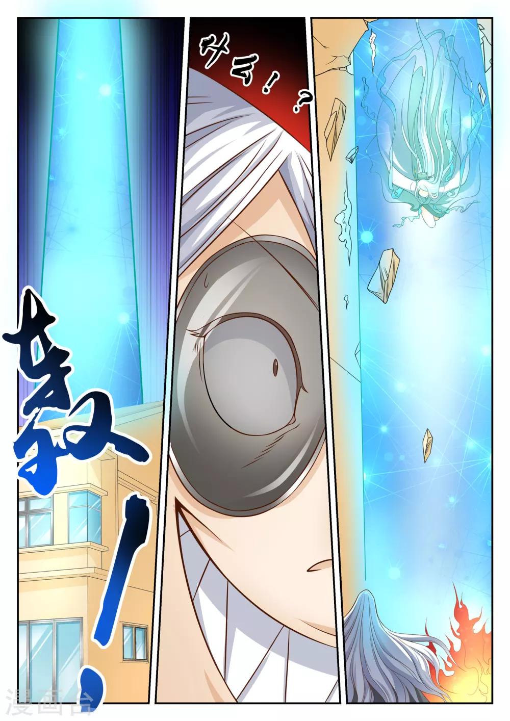 第38话3