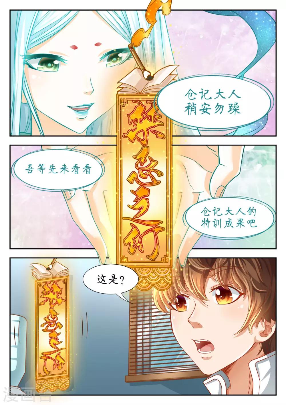 第59话3