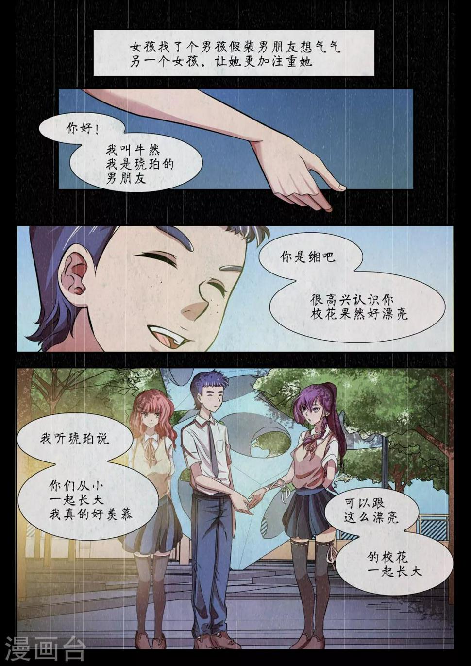 第23话8
