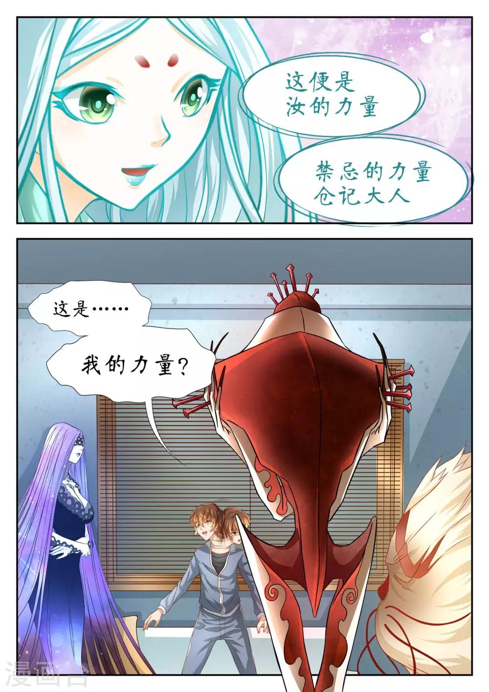 第60话2