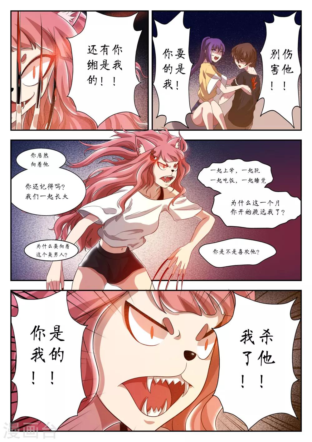 第15话7