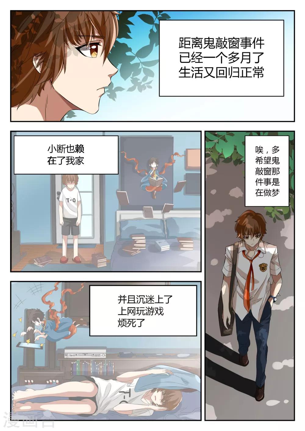 第12话2