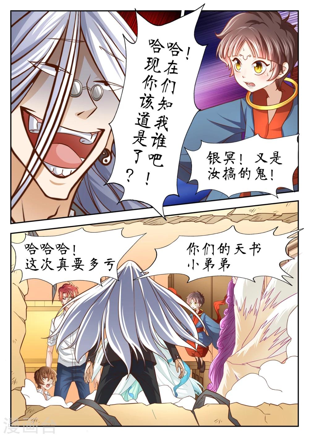 第48话11
