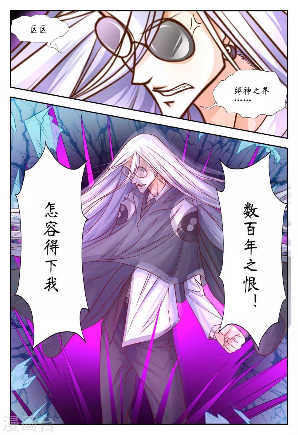 第39话7