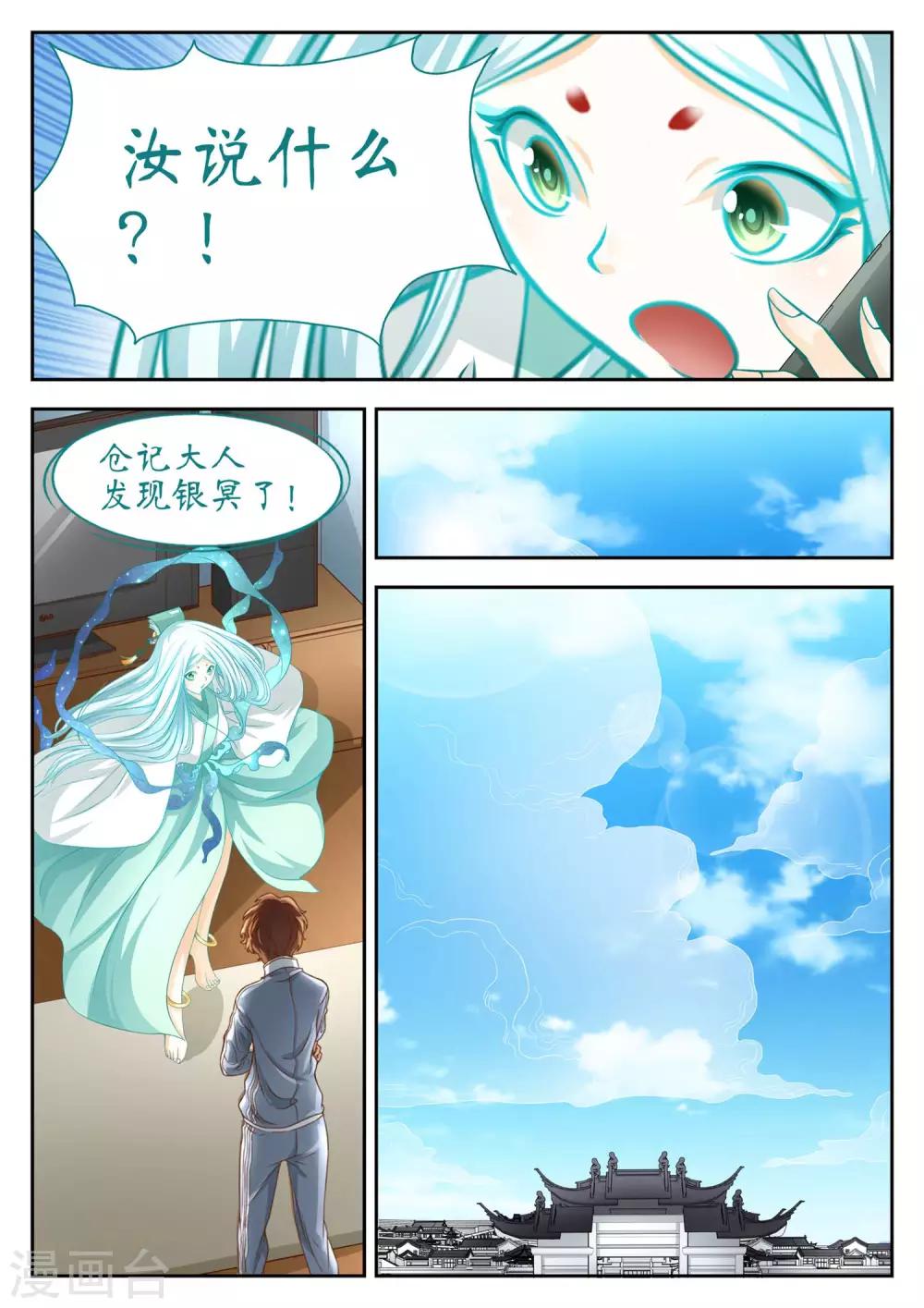 第60话11