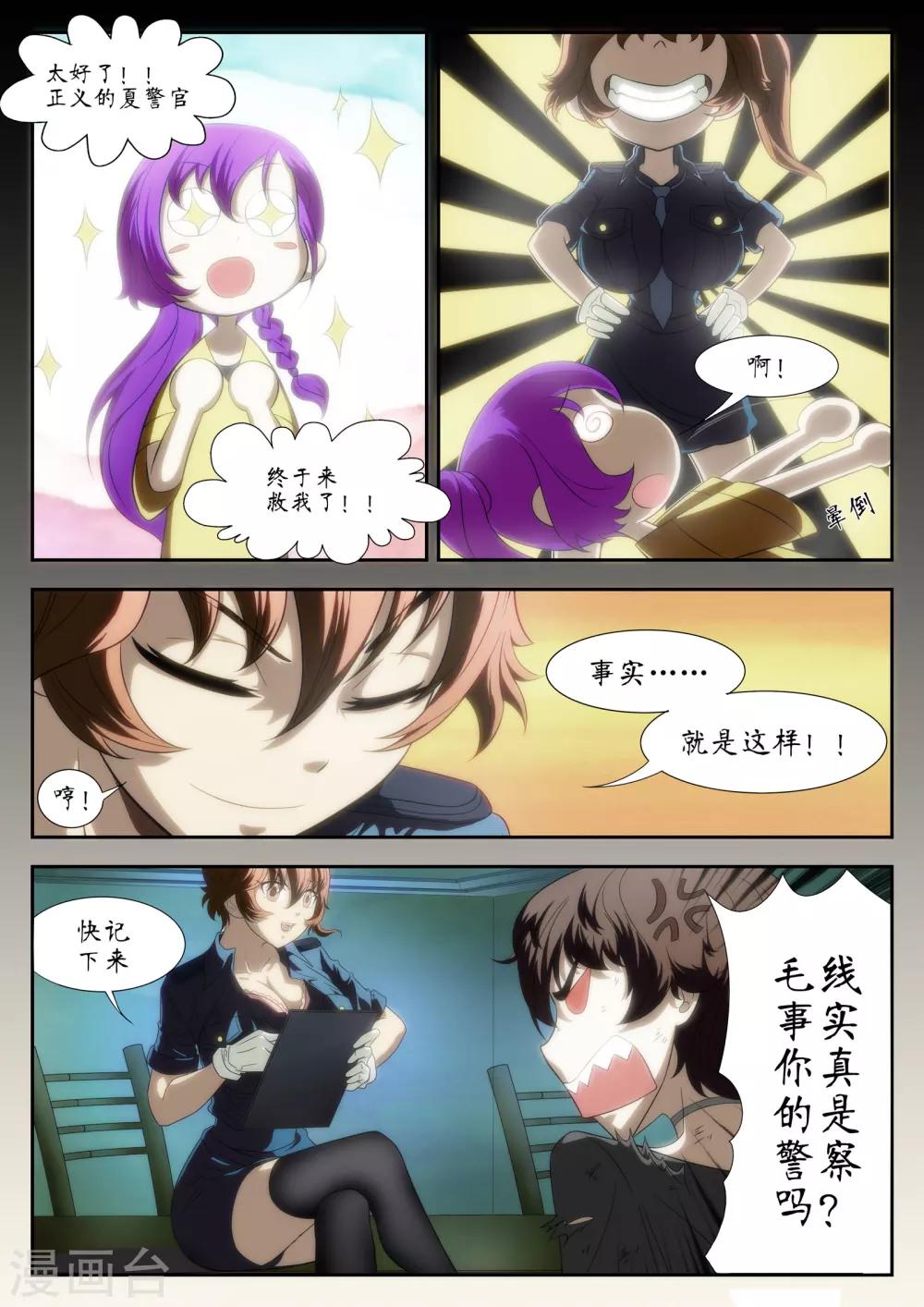 第26话3