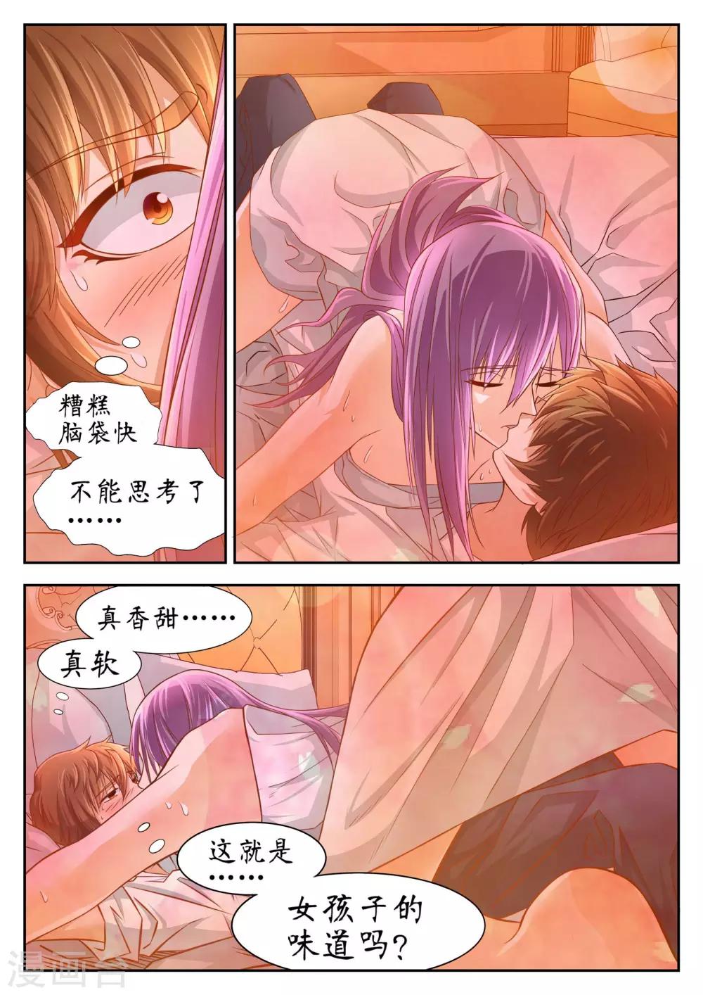 第46话9