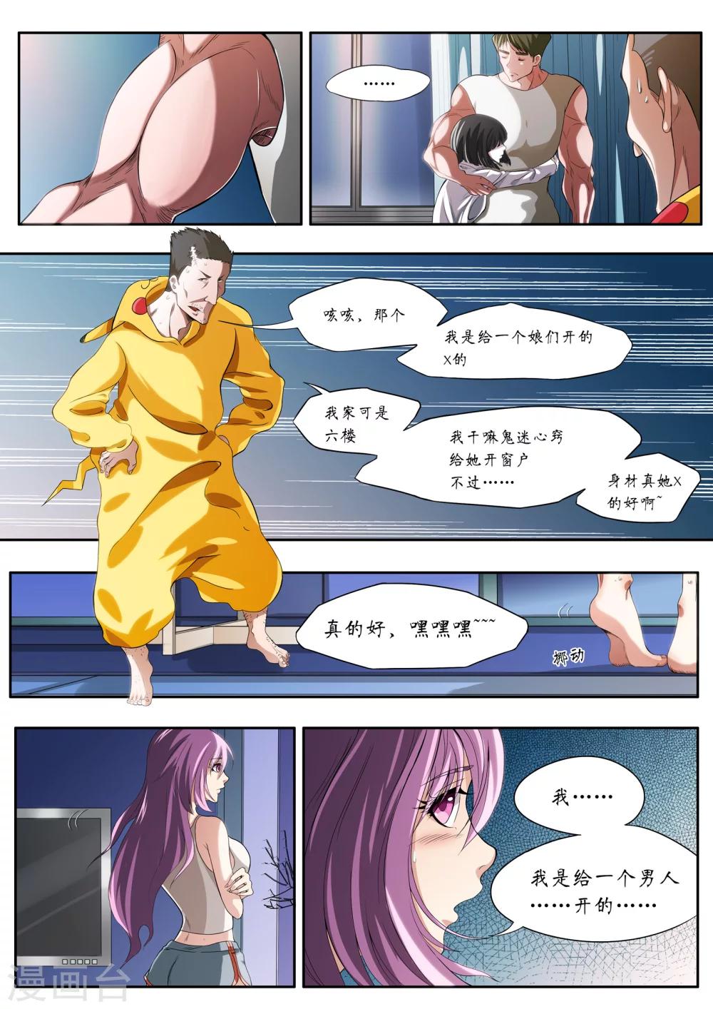 第3话9