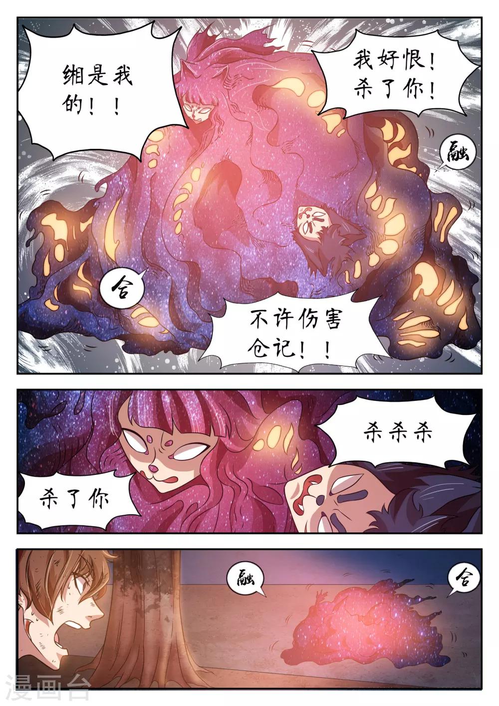 第21话8