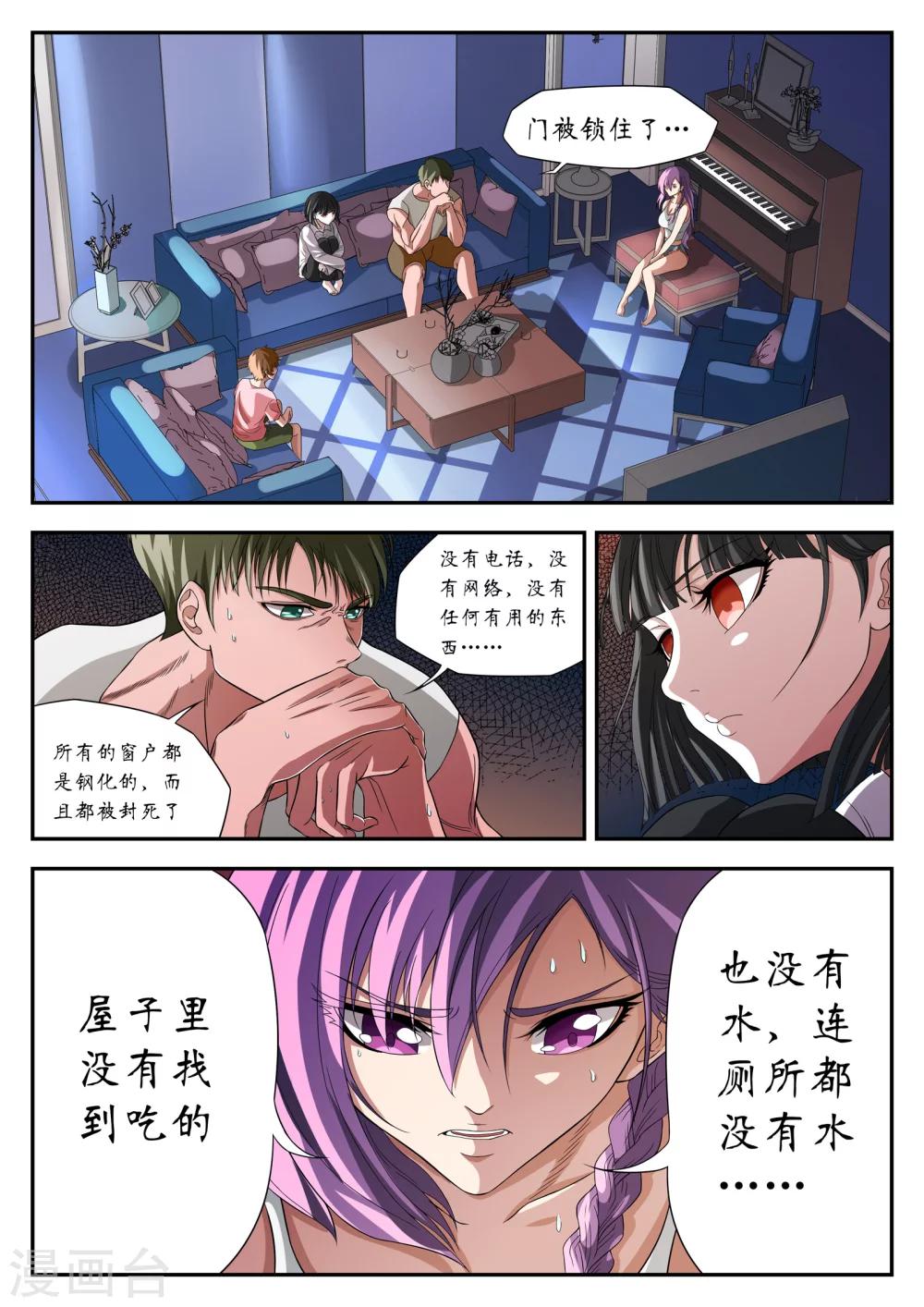 第4话5