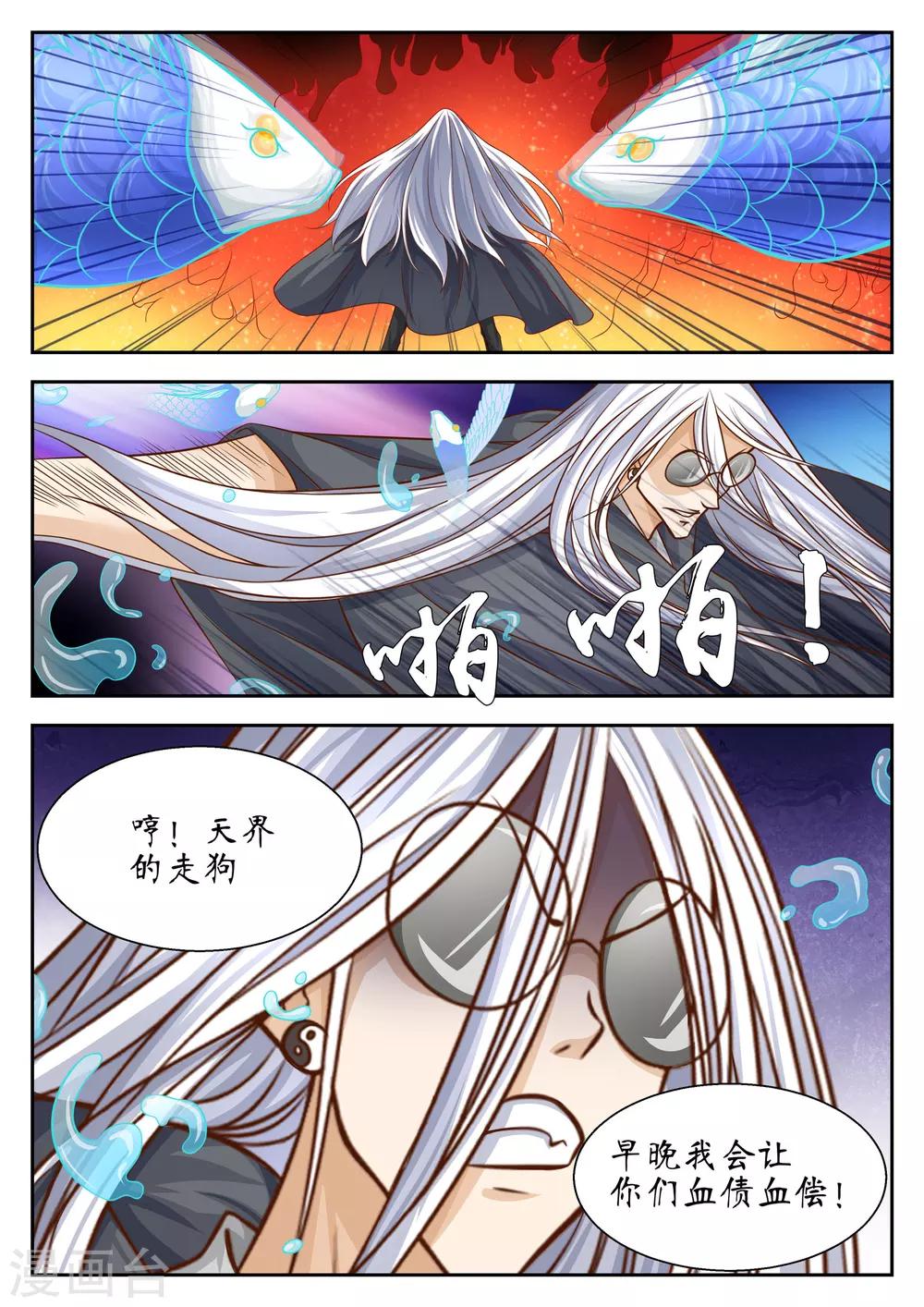 第41话6
