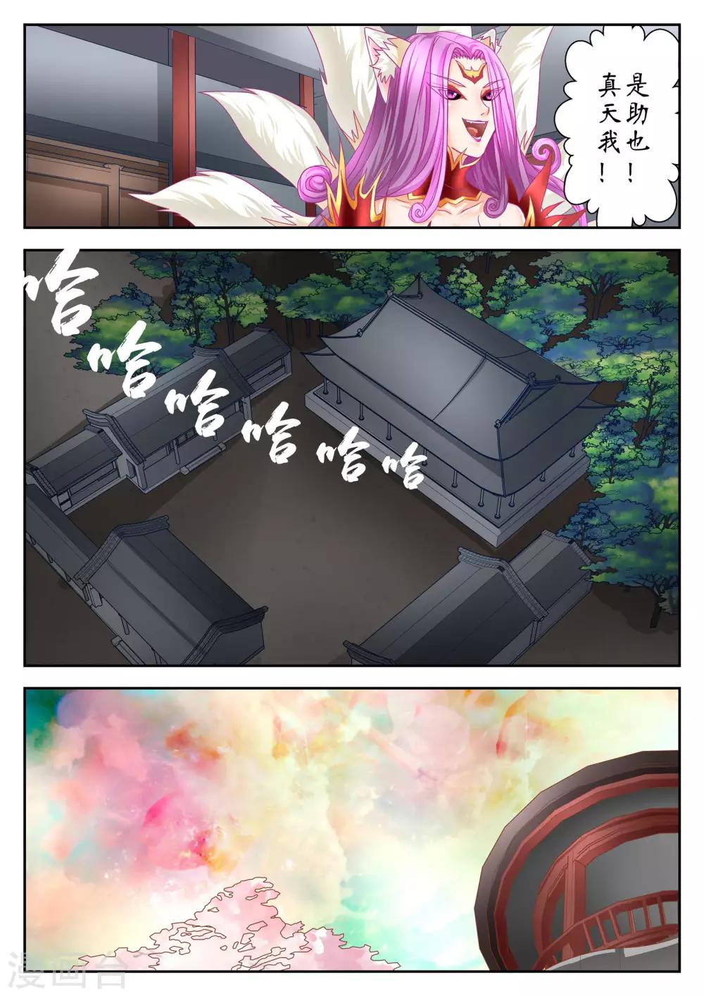 第57话6