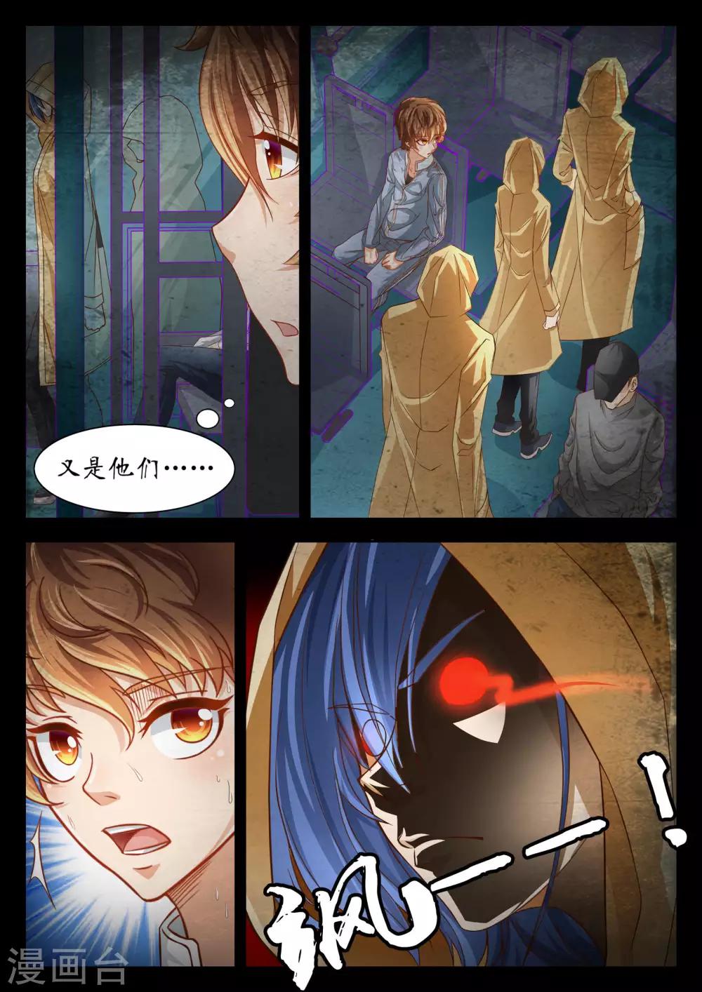 第54话5