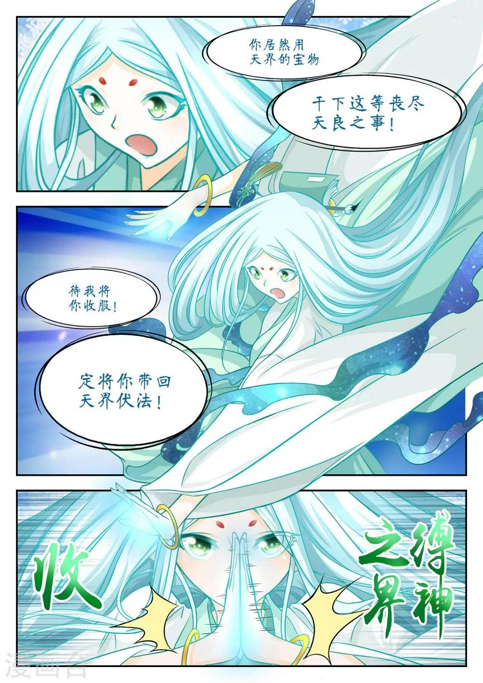 第39话5