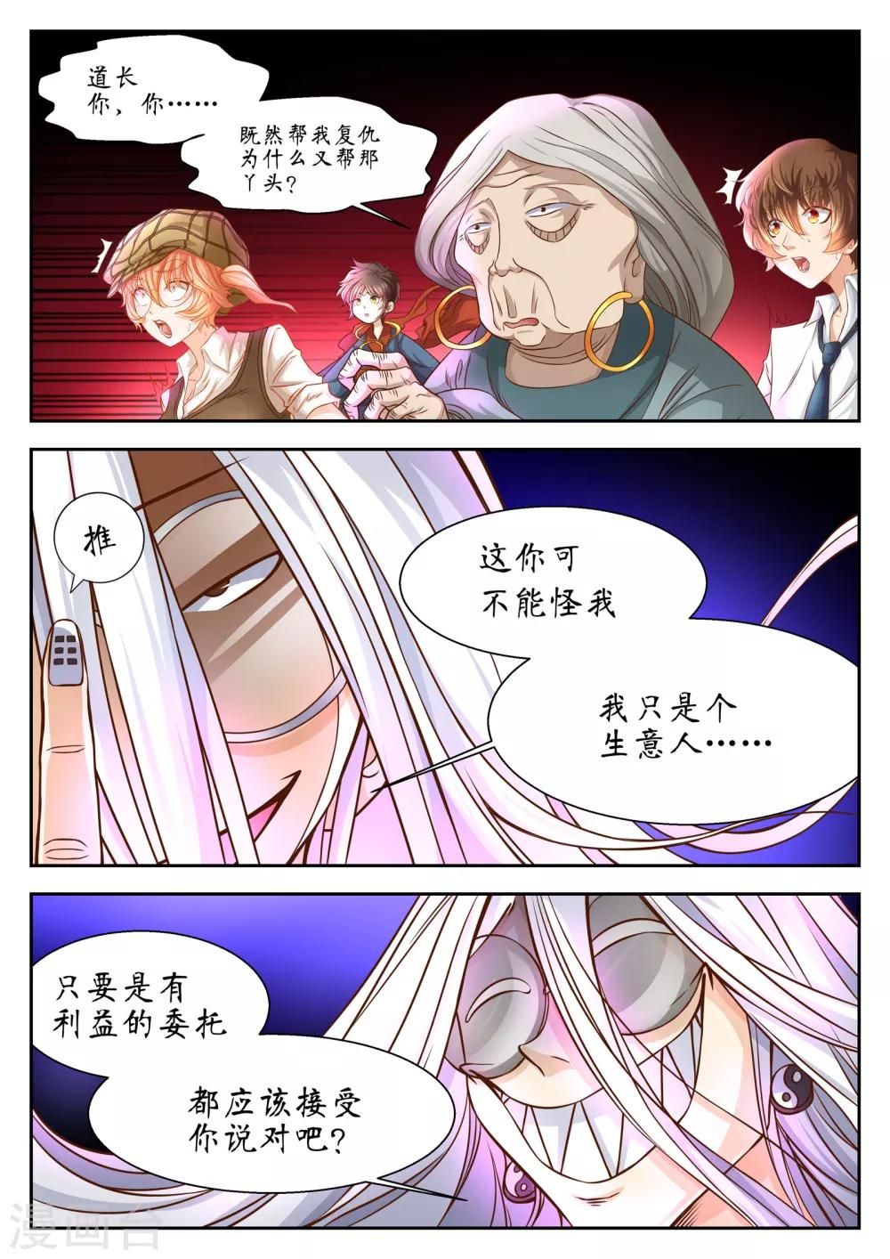 第36话5