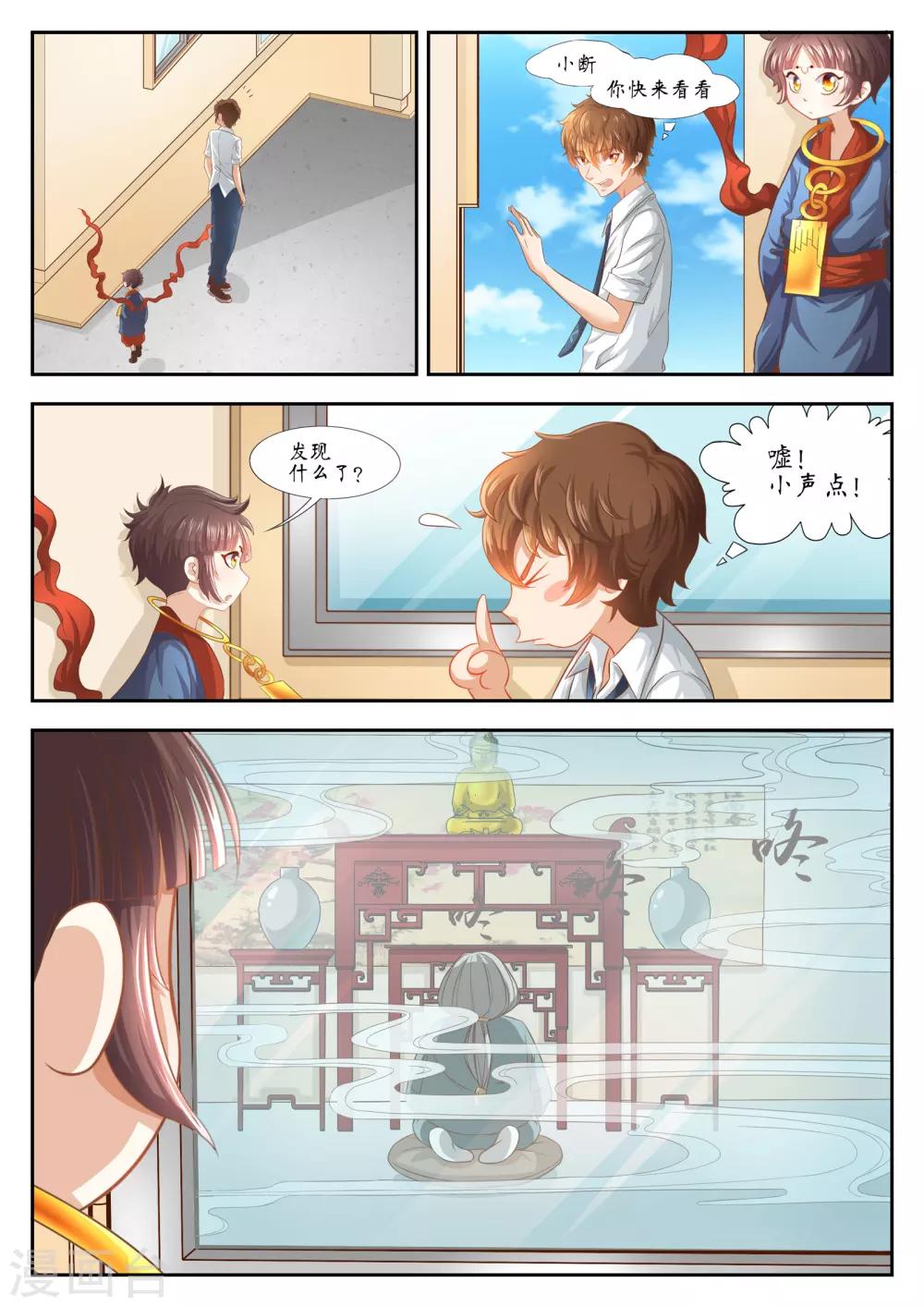 第31话2