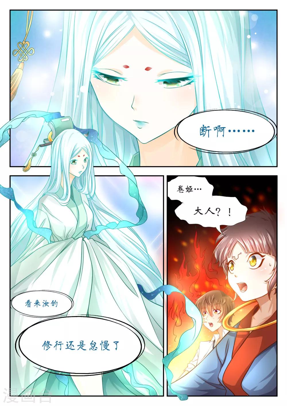 第38话5