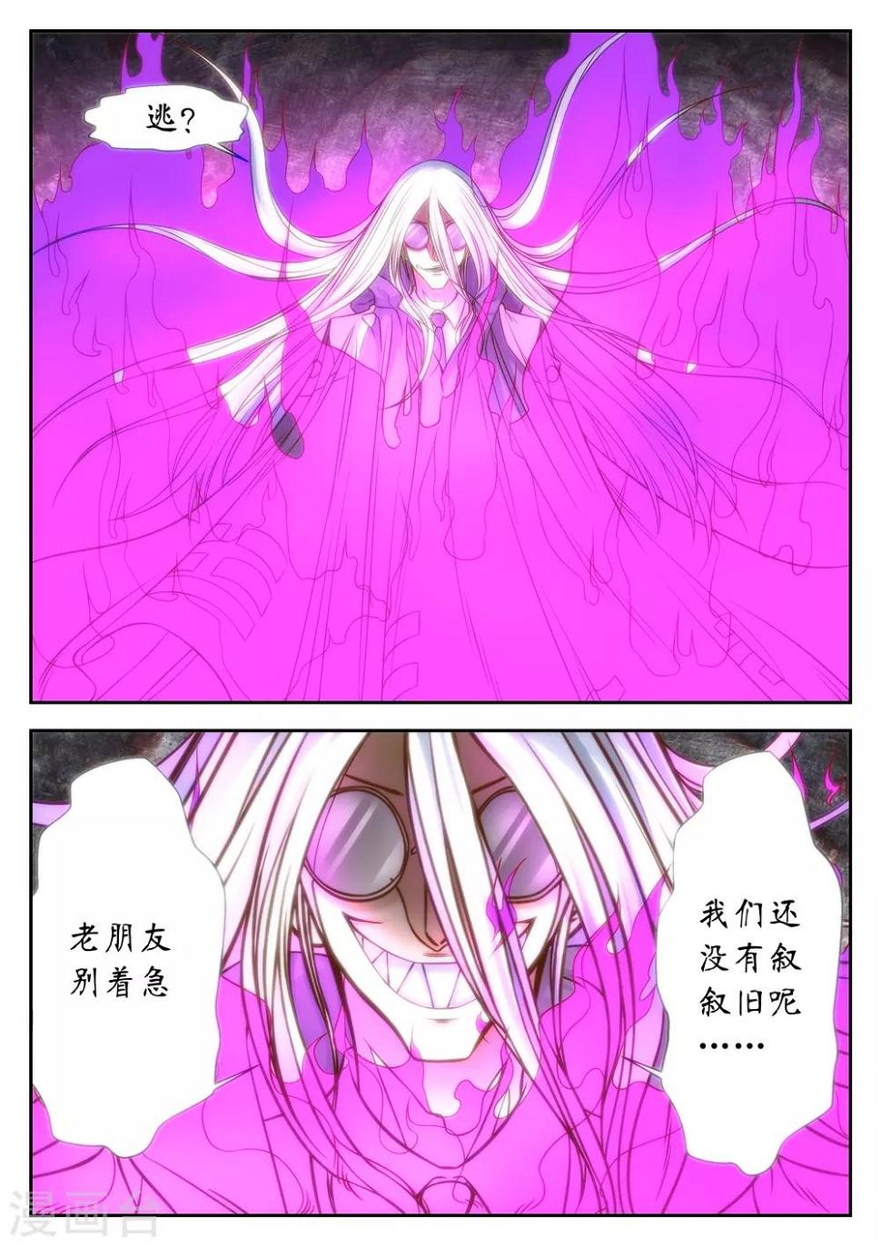 第37话4