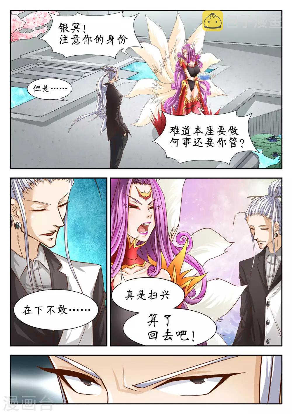 最终话6