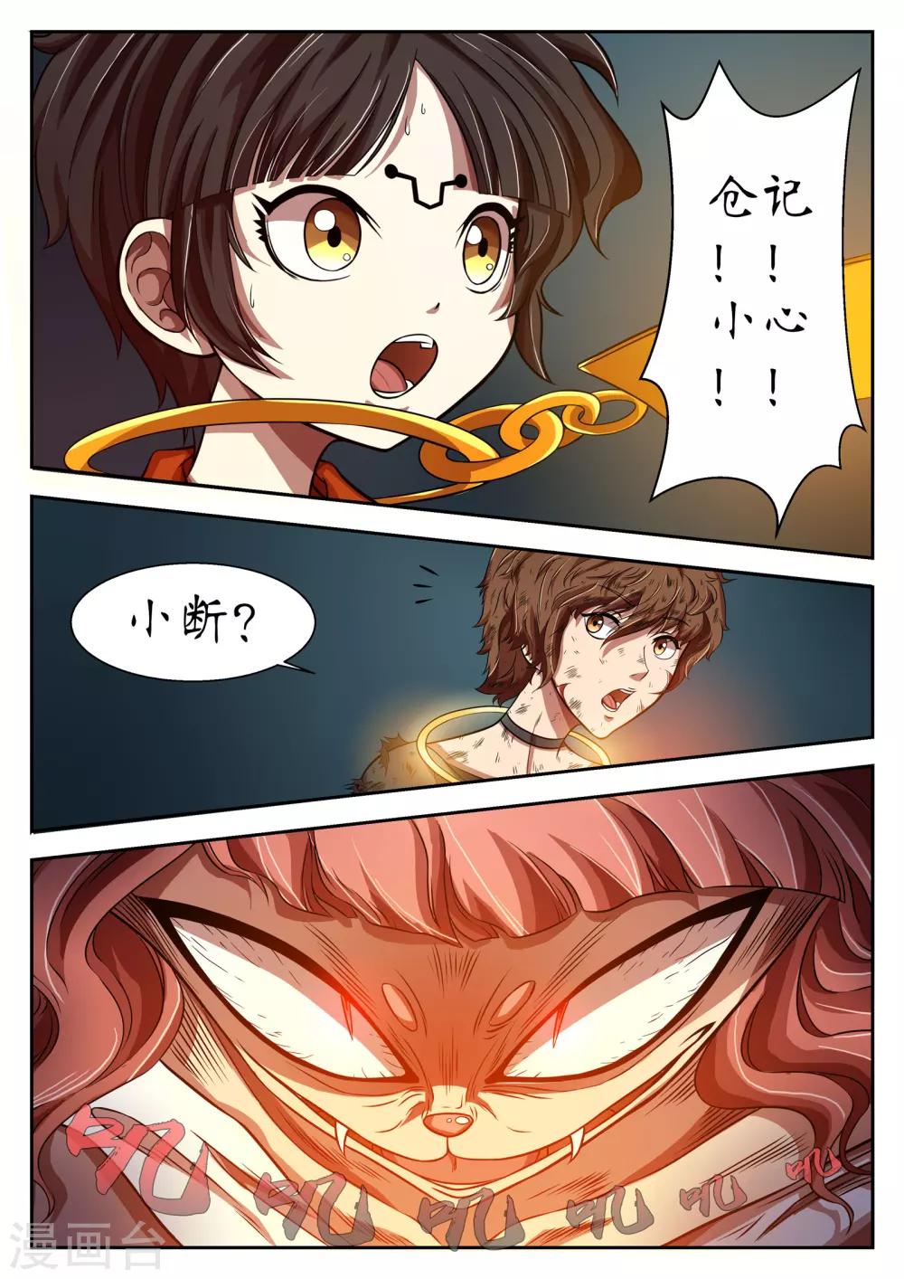 第20话11