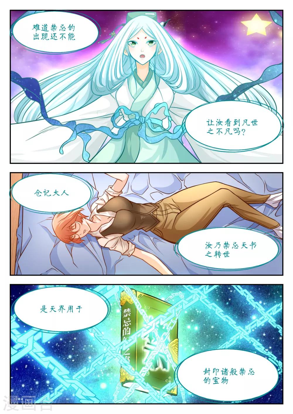 第42话2