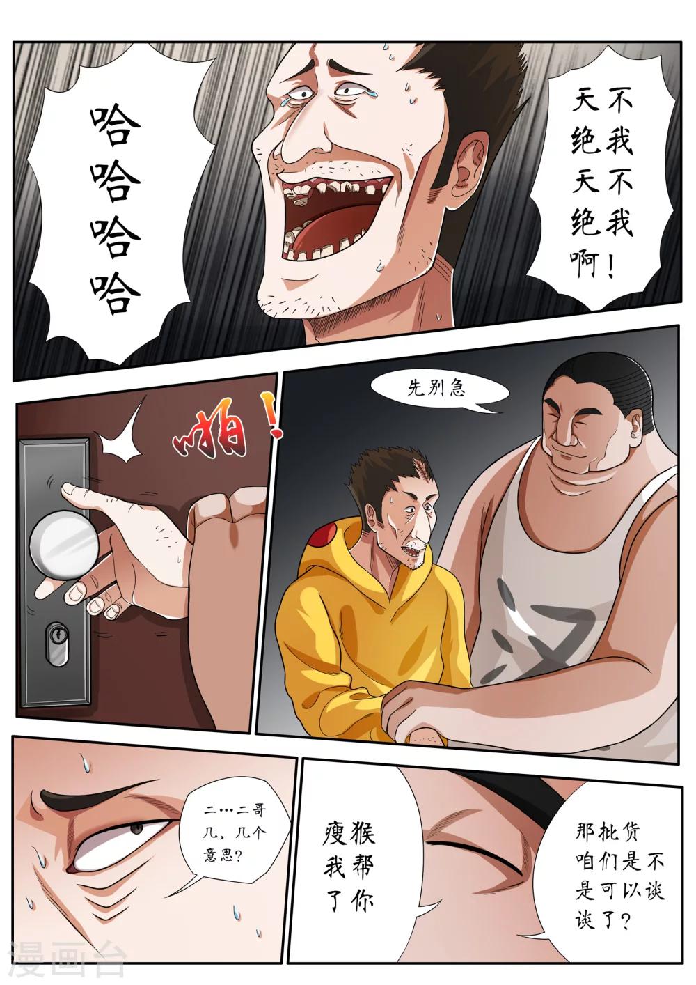 第7话8