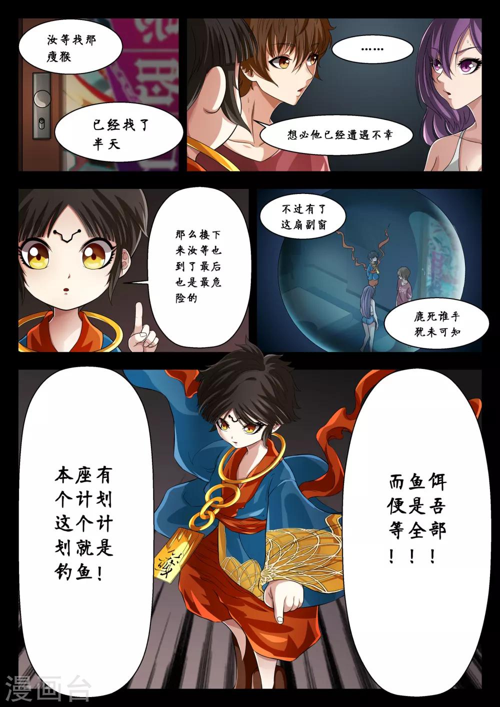 第9话7
