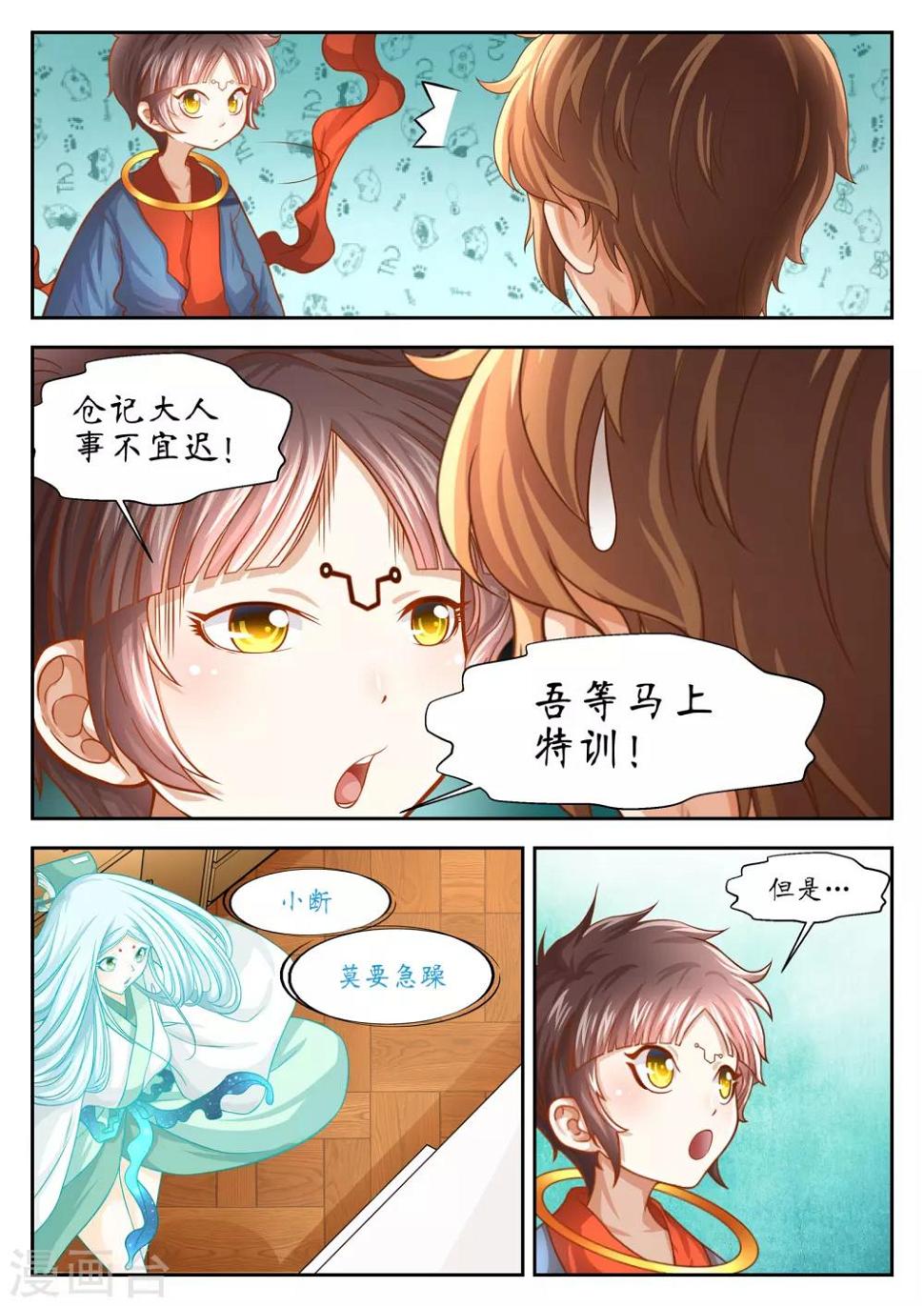 第41话11