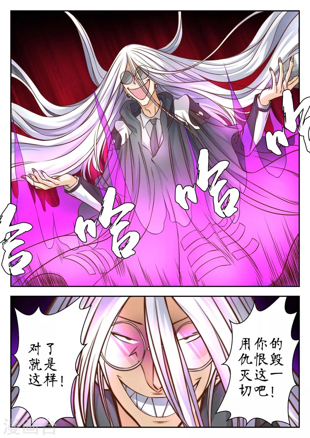 第36话4