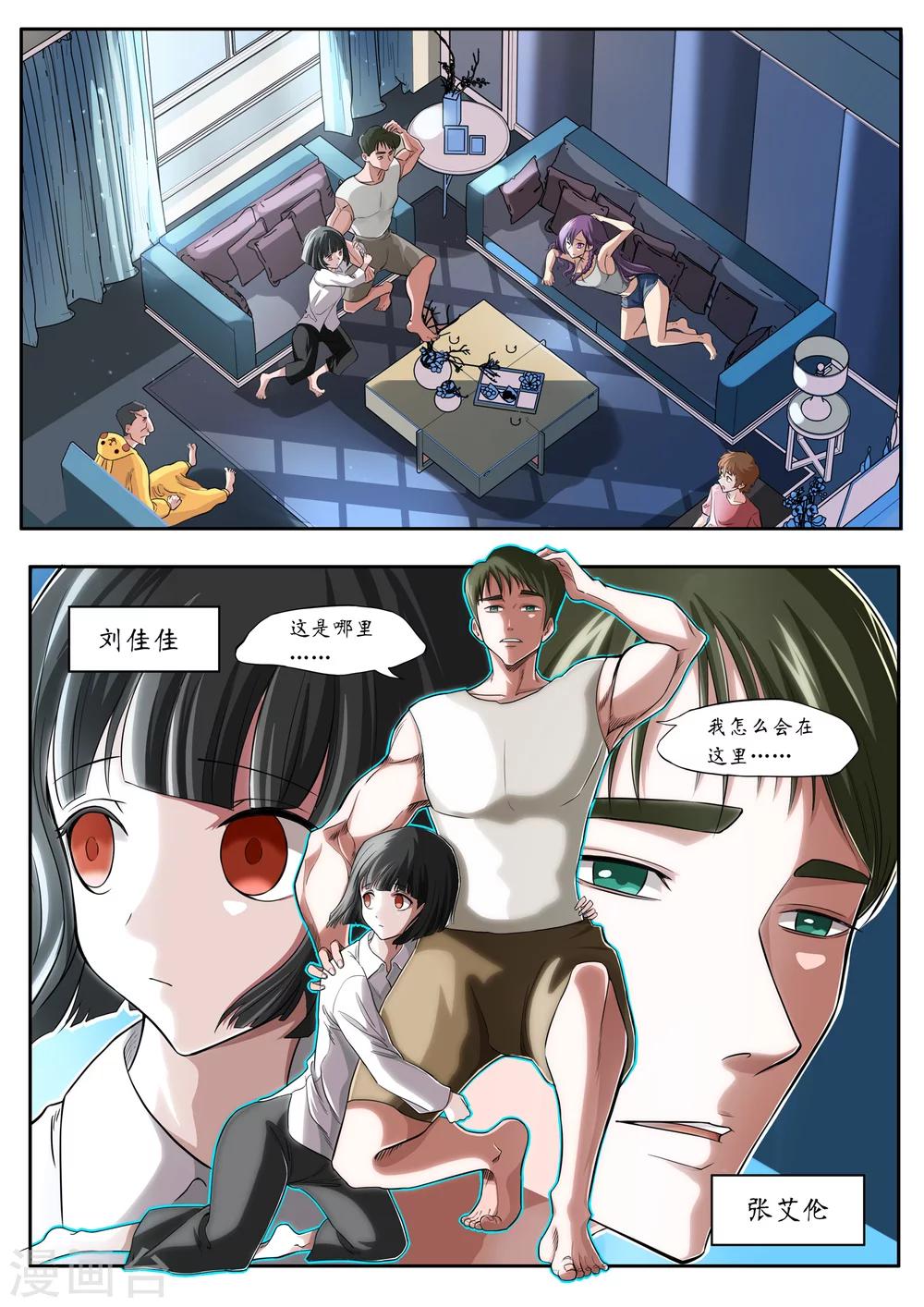 第3话3