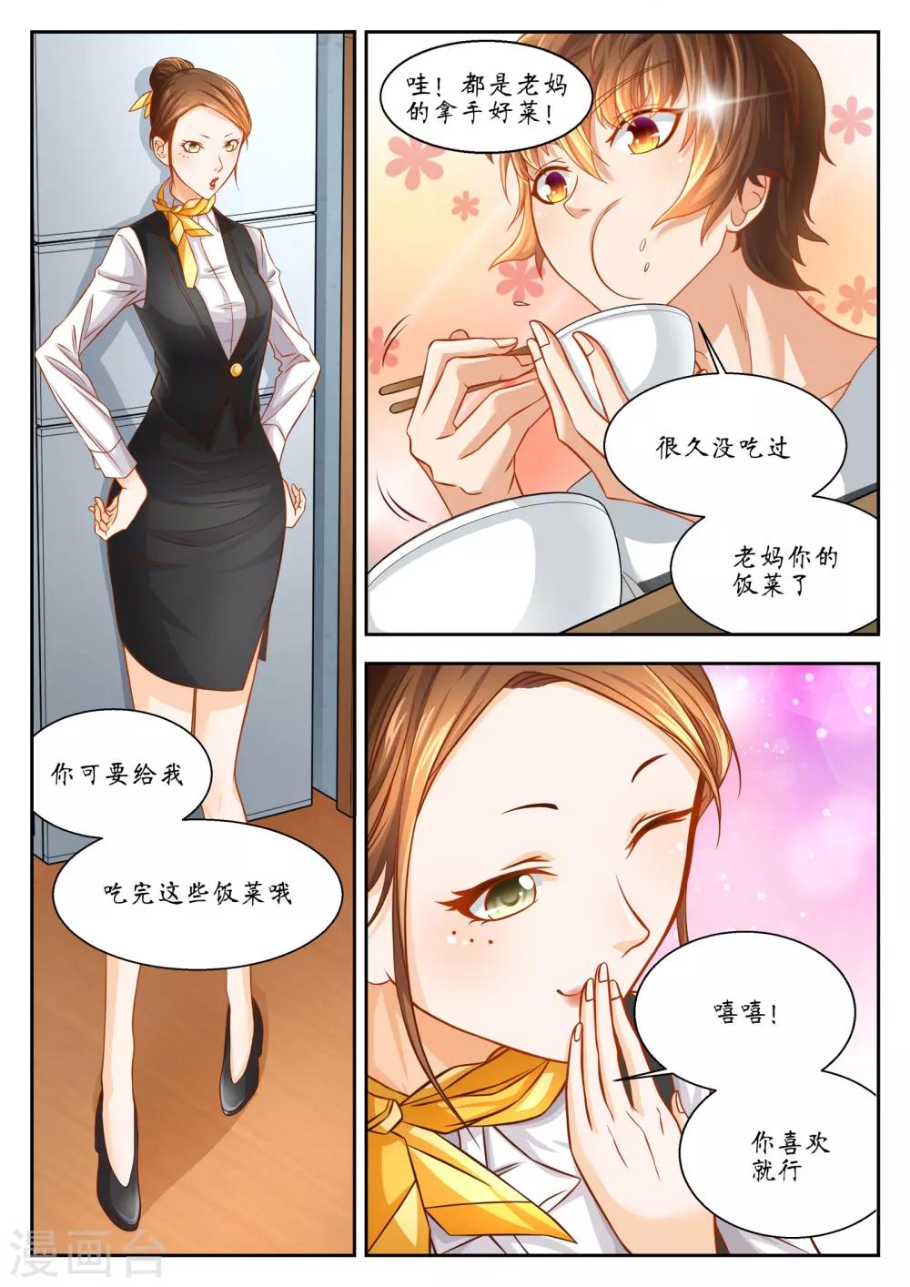 第43话10