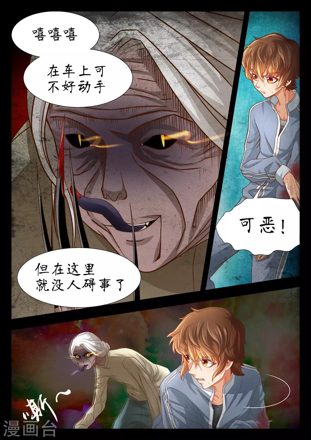第53话11