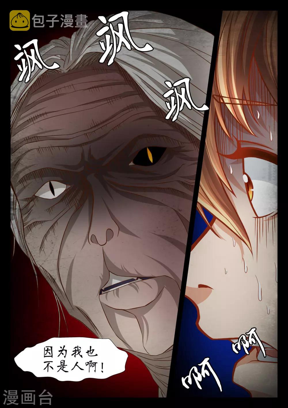 第53话8