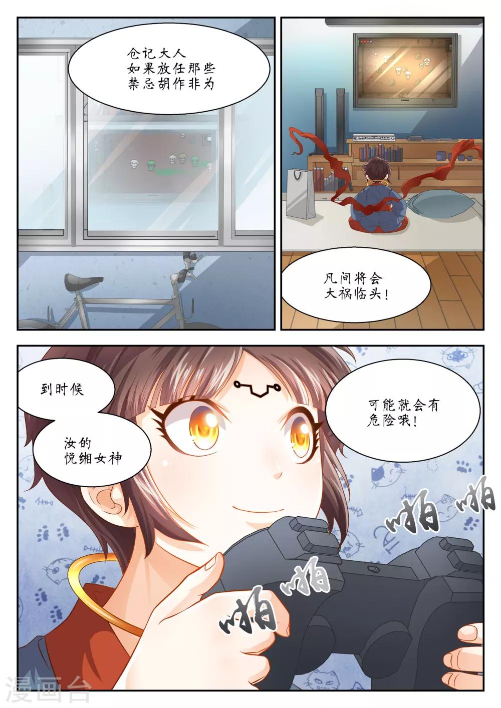 第28话1