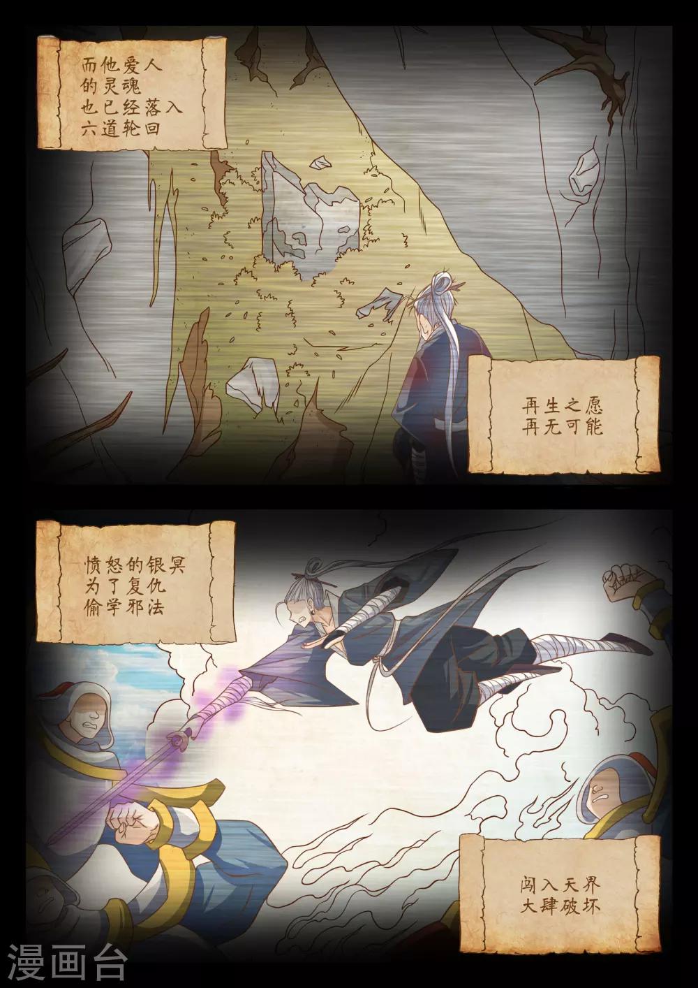第43话5