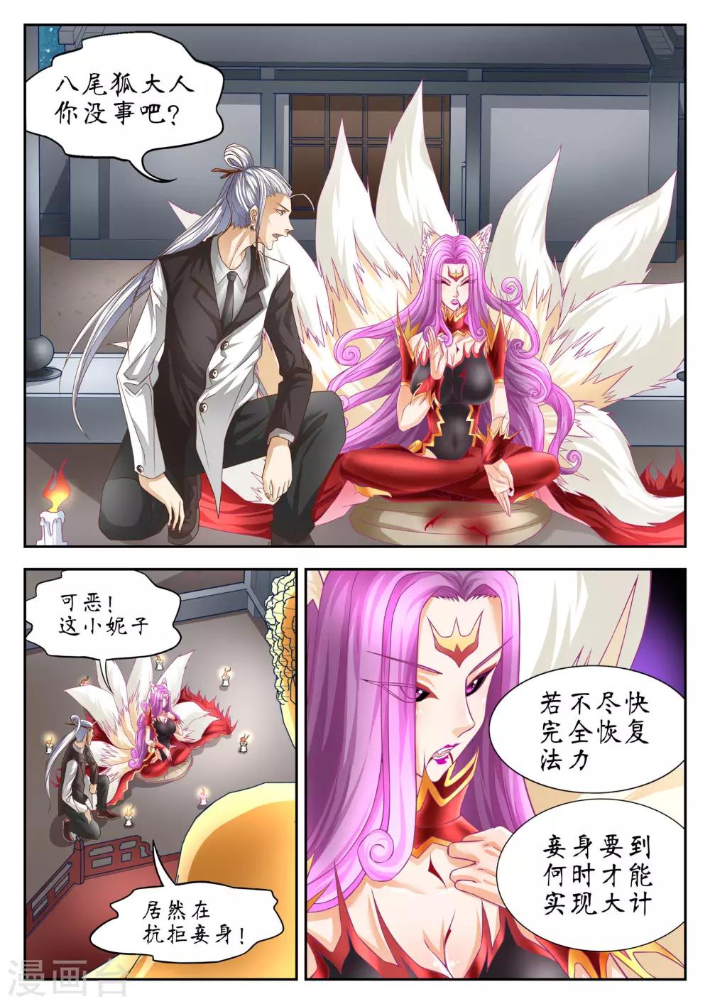 第57话4