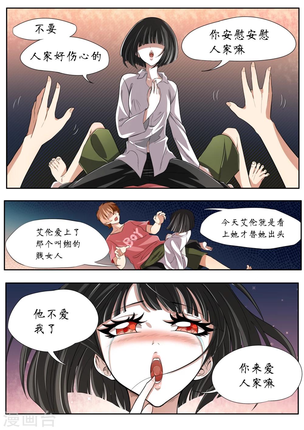 第5话1