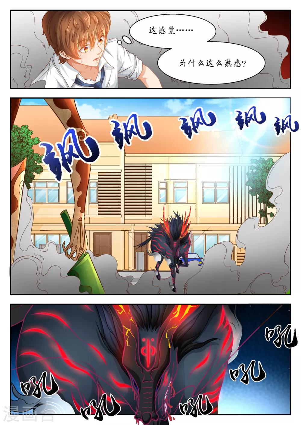 第33话3
