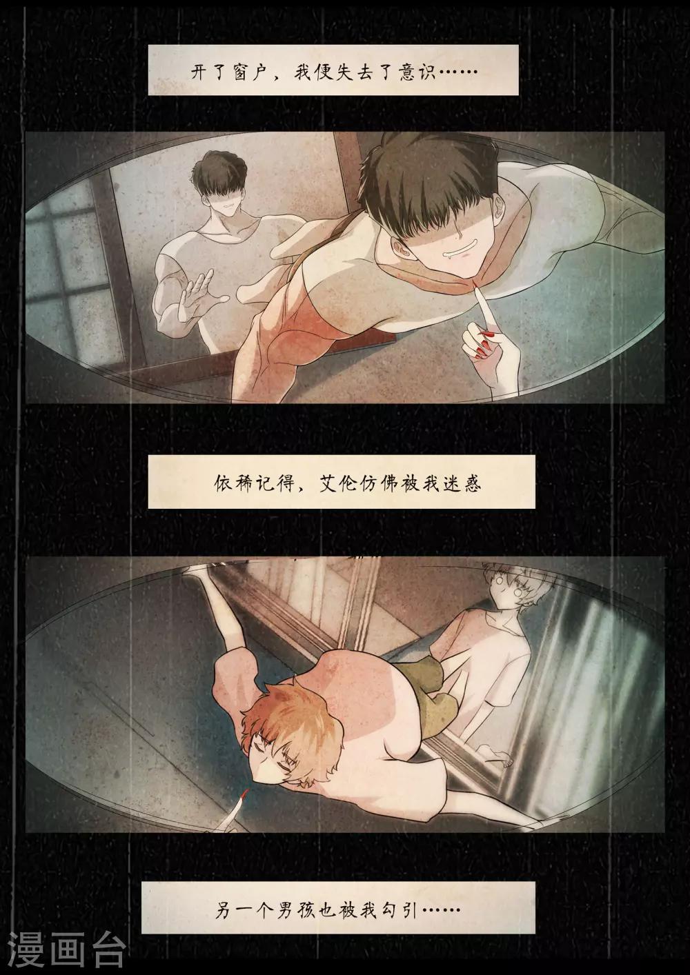 第11话3