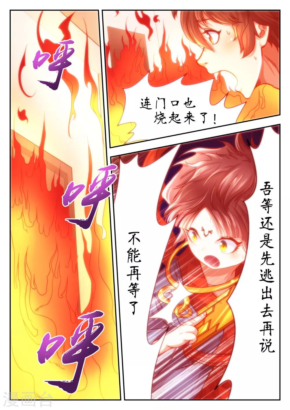 第37话3