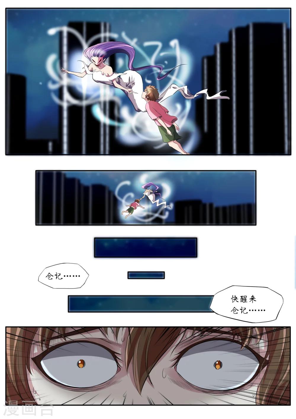 第3话1