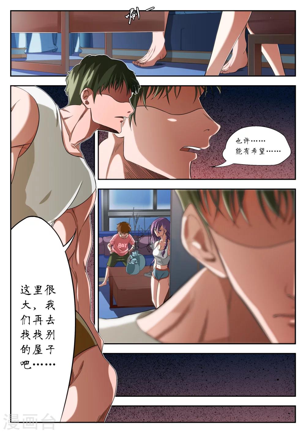 第4话7